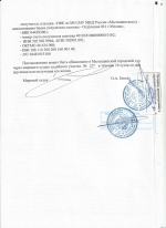 Оставление места ДТП (ст.12.27 ч.2 КоАП РФ)